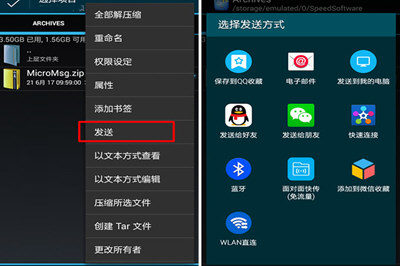 安卓微信聊天記錄如何全部打印 打印大量微信聊天記錄教程