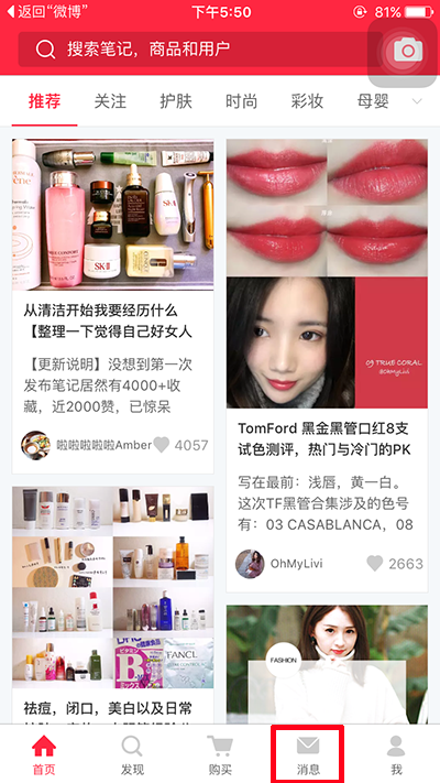 小紅書網頁版怎么登錄？登錄地址推薦