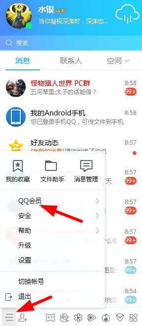 qq好友免費克隆步驟詳細介紹