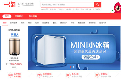 一淘和淘寶是什么區別 有什么不同