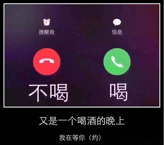 抖音喝酒圖片有哪些 喝酒吹瓶照片分享