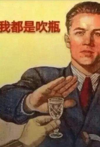 抖音喝酒圖片有哪些 喝酒吹瓶照片分享