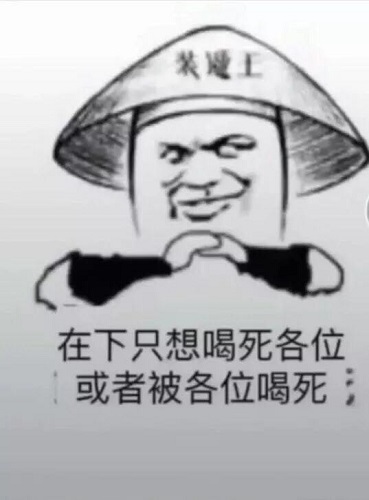 抖音喝酒圖片有哪些 喝酒吹瓶照片分享