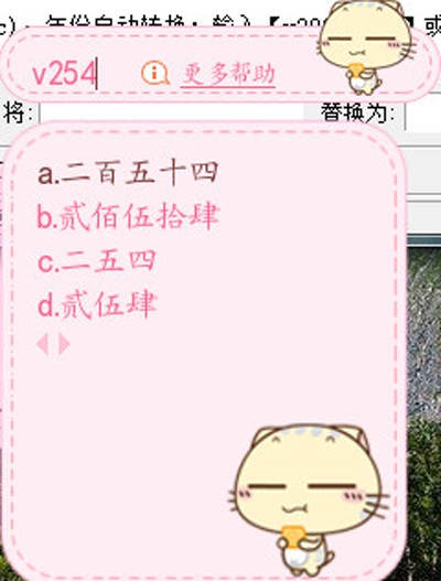 搜狗輸入法V模式怎么使用？V模式使用方法