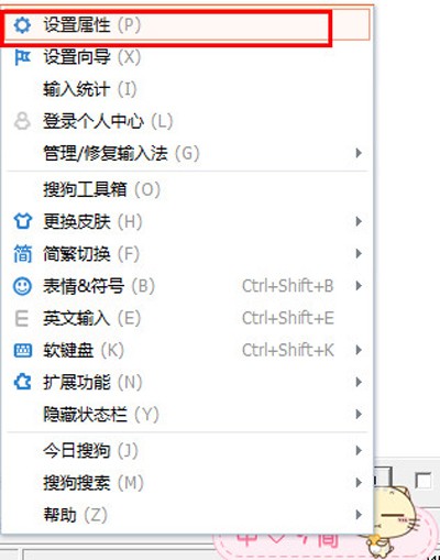 搜狗輸入法V模式怎么使用？V模式使用方法