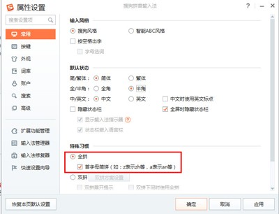 搜狗輸入法V模式怎么使用？V模式使用方法