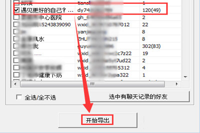 蘋果手機微信聊天記錄怎么打印出來 導出電腦并打印教程