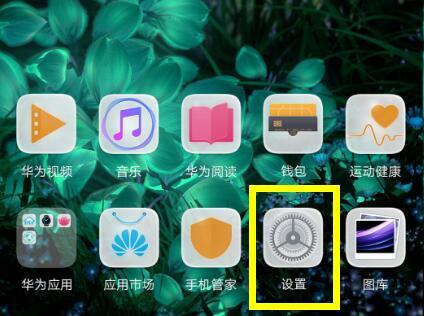 榮耀8x鎖屏后微信接收不了怎么辦？解決方案分享