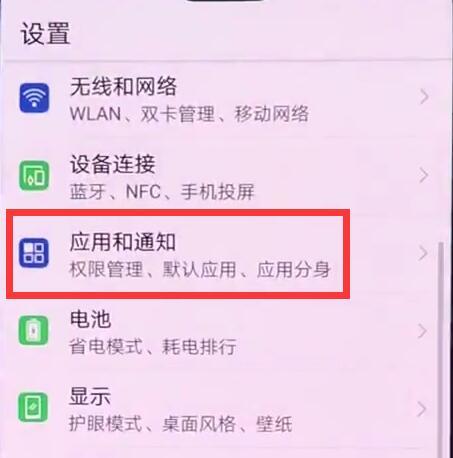 榮耀8x鎖屏后微信接收不了怎么辦？解決方案分享