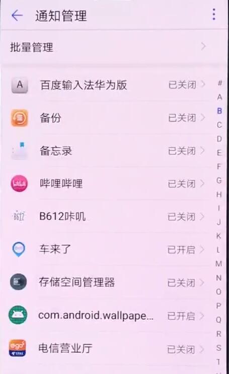 榮耀8x鎖屏后微信接收不了怎么辦？解決方案分享