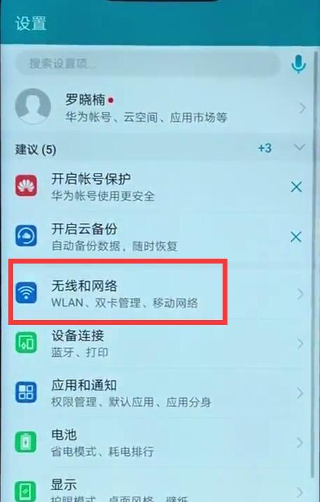 榮耀8x鎖屏后微信接收不了怎么辦？解決方案分享