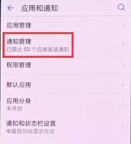 榮耀8x鎖屏后微信接收不了怎么辦？解決方案分享