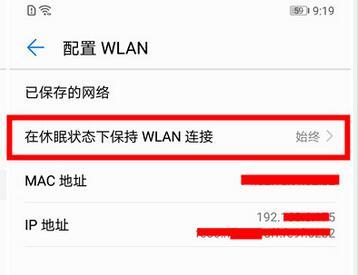 榮耀8x鎖屏后微信接收不了怎么辦？解決方案分享