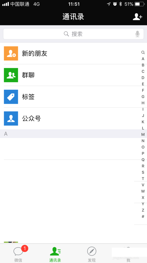 微信標簽怎么刪除 微信建立的標簽刪除方法