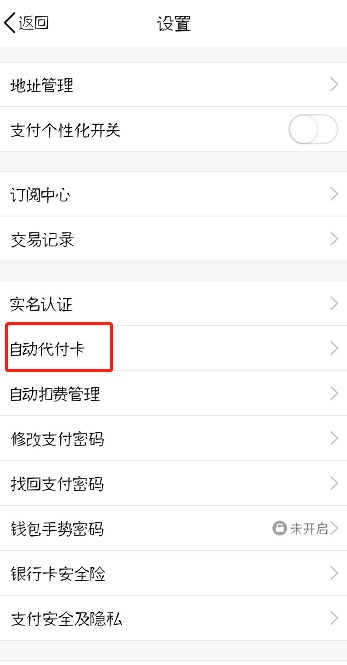 QQ怎么設置代付卡？代付卡設置方法分享