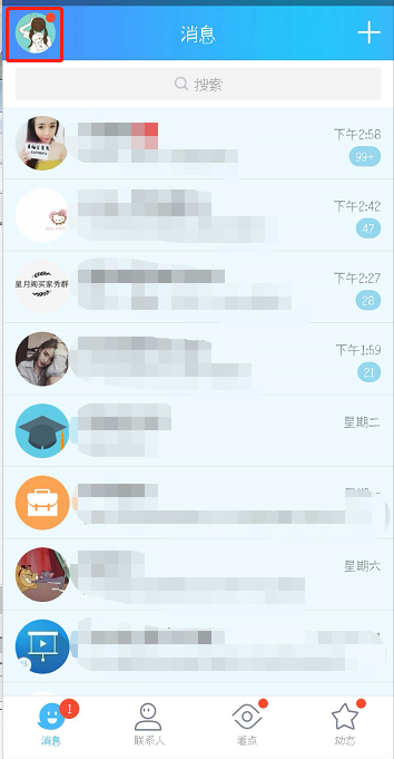 QQ怎么設置代付卡？代付卡設置方法分享