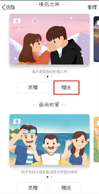 QQ怎么設置代付卡？代付卡設置方法分享
