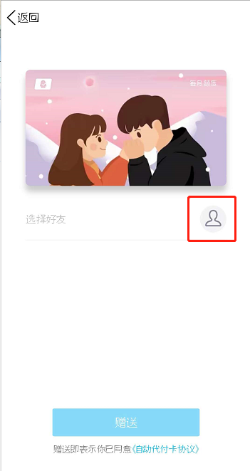 QQ怎么設置代付卡？代付卡設置方法分享