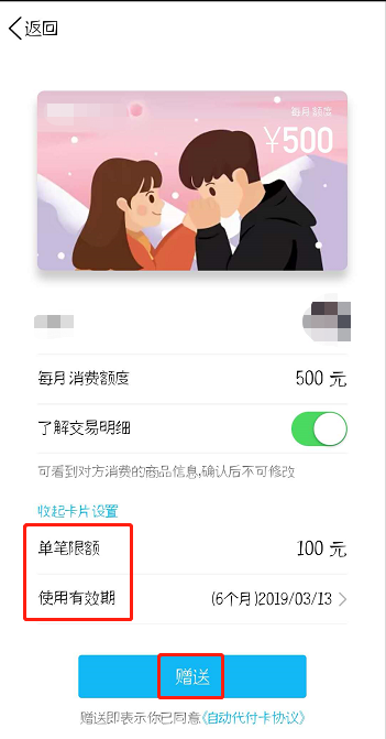 QQ怎么設置代付卡？代付卡設置方法分享