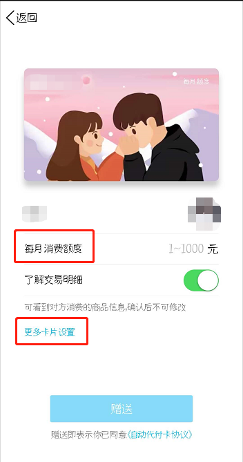 QQ怎么設置代付卡？代付卡設置方法分享