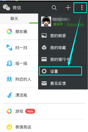 微信解綁手機號怎么操作？微信解綁手機號流程