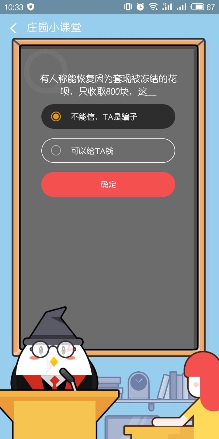 有人稱能恢復因為套現被凍結的花唄，只收八百塊，這是什么？