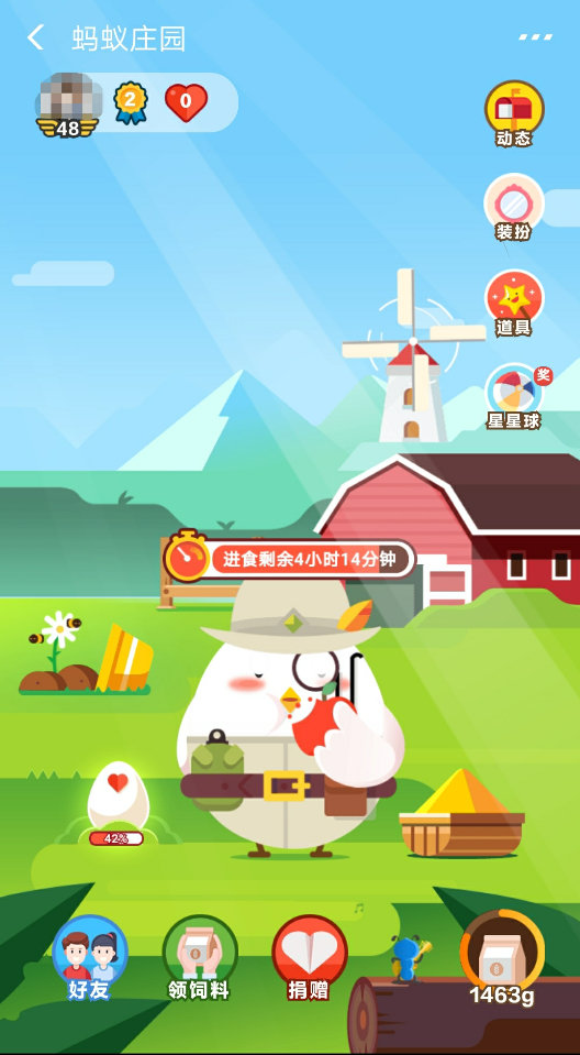 支付寶莊園小課堂怎么不見了？答題領飼料取消原因介紹