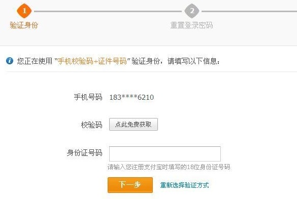 支付寶密碼被鎖定怎么辦？