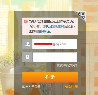 支付寶密碼被鎖定怎么辦？