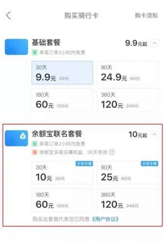 余額寶聯名特權卡是什么？辦理流程介紹