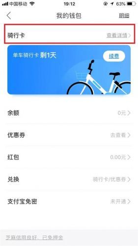余額寶聯名特權卡是什么？辦理流程介紹