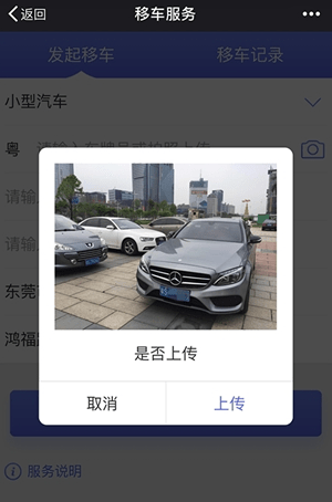 微信一鍵挪車在哪？小程序入口及用法介紹