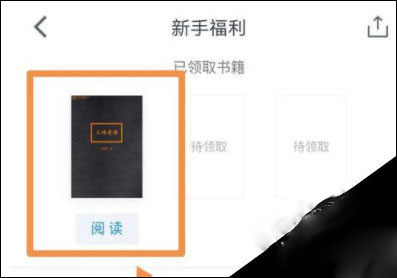 微信讀書里聽書功能怎么使用？聽書使用方法教程