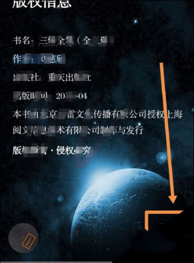 微信讀書里聽書功能怎么使用？聽書使用方法教程