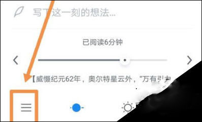 微信讀書里聽書功能怎么使用？聽書使用方法教程