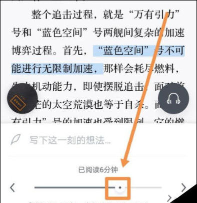 微信讀書里聽書功能怎么使用？聽書使用方法教程
