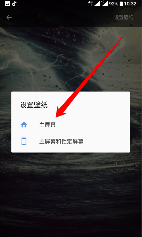 抖音動態壁紙怎么設置？