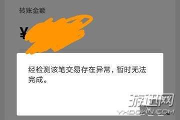 微信9月10日交易異常怎么辦？微信9.10交易異常解決方法分享