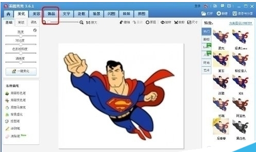 美圖秀秀換發型是怎么操作的？美圖秀秀換發現功能介紹