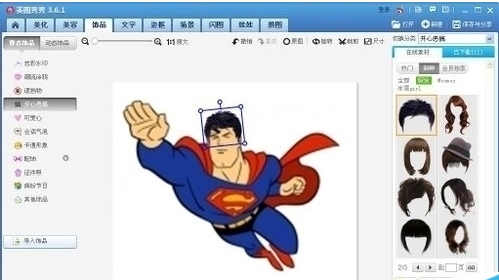 美圖秀秀換發型是怎么操作的？美圖秀秀換發現功能介紹
