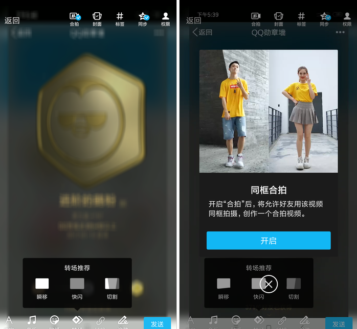 QQ新功能“微視”怎么玩？快來和好友合拍