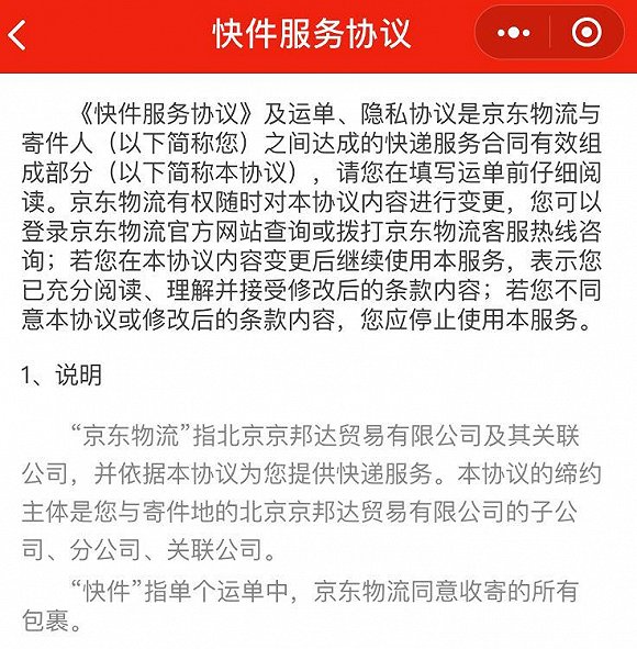 京東快遞支持哪些城市？開通城市名單一覽