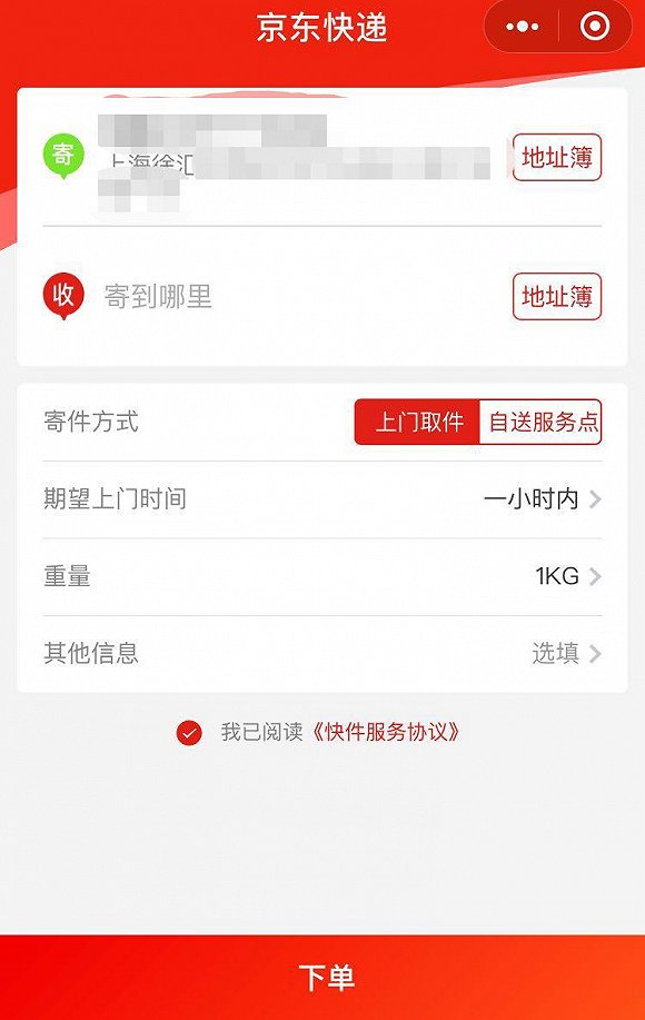 京東快遞支持哪些城市？開通城市名單一覽