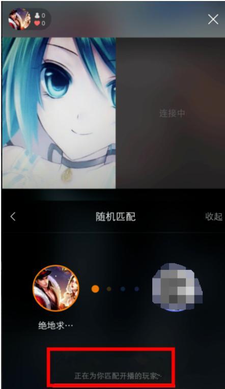 快手pk功能在哪里？具體玩法介紹