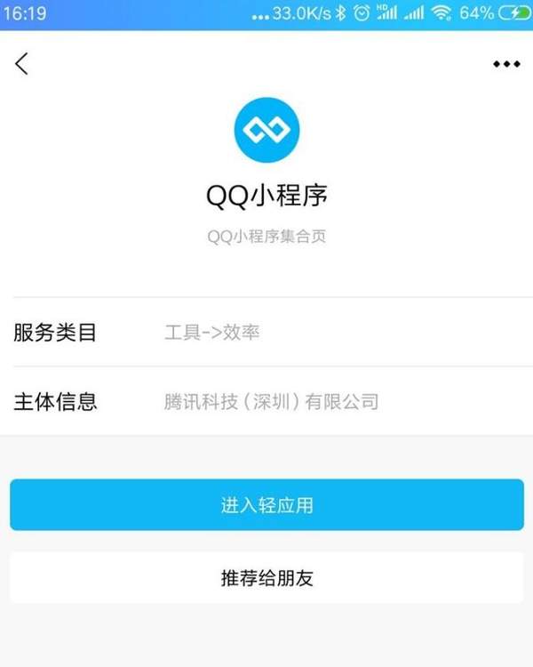 QQ小程序在哪？具體位置一覽