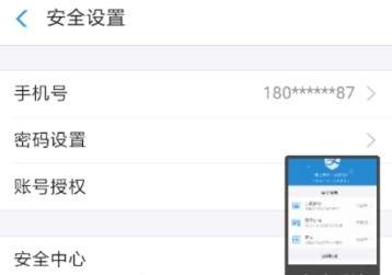 支付寶【數字證書】安裝教程分享