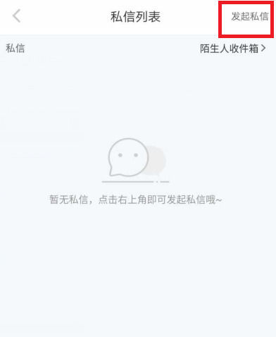 小紅書【私信別人】操作方法介紹