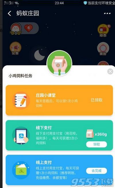 小雞在支付寶財富的基金介紹里看到穩健描述，穩健是指 9月8日螞蟻莊園答案