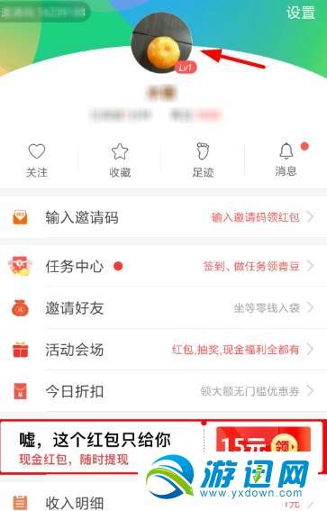 中青看點怎么綁定支付寶？綁定支付寶方法分享