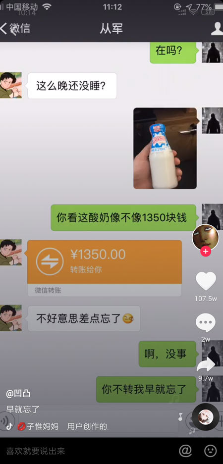 抖音你看這個像不像錢是什么梗？你看這個像不像錢是什么套路？
